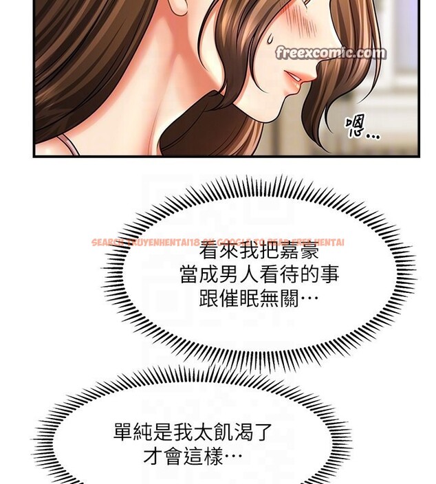 查看漫画催眠撩法 - 第40話-我今天是危險期♥♥♥ - tymanga.com中的2640241图片
