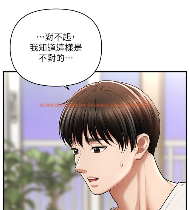 查看漫画催眠撩法 - 第40話-我今天是危險期♥♥♥ - tymanga.com中的2640245图片