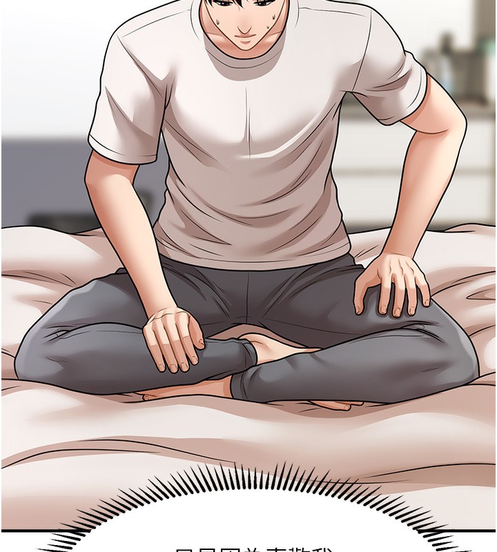 查看漫画催眠撩法 - 第40話-我今天是危險期♥♥♥ - tymanga.com中的2640249图片