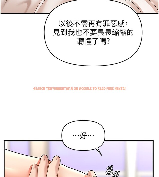 查看漫画催眠撩法 - 第40話-我今天是危險期♥♥♥ - tymanga.com中的2640264图片