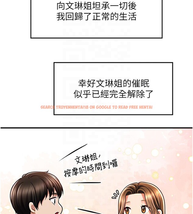 查看漫画催眠撩法 - 第40話-我今天是危險期♥♥♥ - tymanga.com中的2640271图片