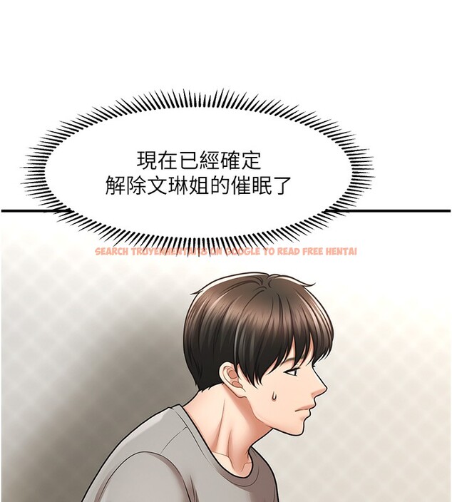 查看漫画催眠撩法 - 第40話-我今天是危險期♥♥♥ - tymanga.com中的2640273图片