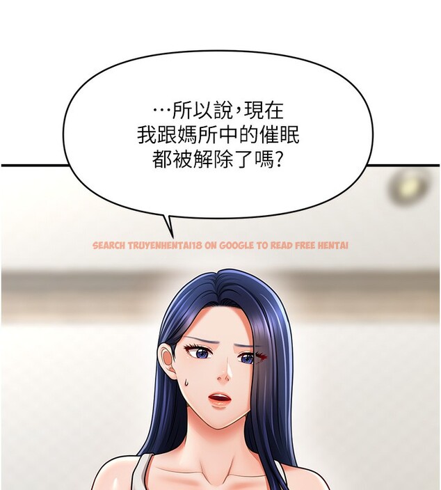 查看漫画催眠撩法 - 第40話-我今天是危險期♥♥♥ - tymanga.com中的2640290图片