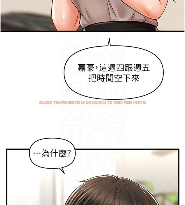 查看漫画催眠撩法 - 第40話-我今天是危險期♥♥♥ - tymanga.com中的2640308图片
