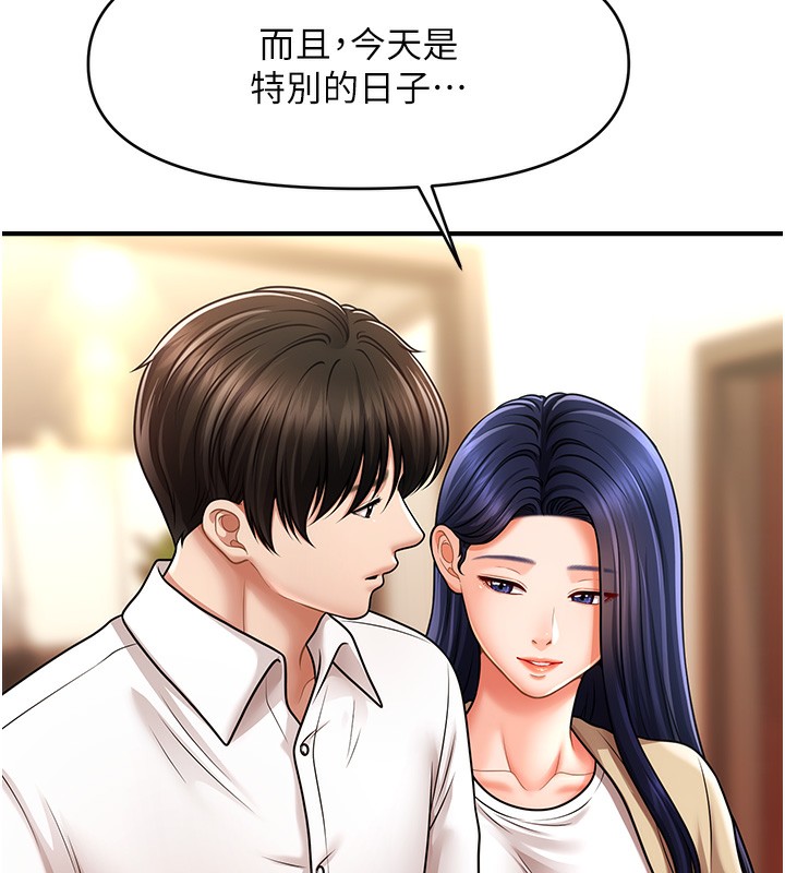 查看漫画催眠撩法 - 第40話-我今天是危險期♥♥♥ - tymanga.com中的2640321图片