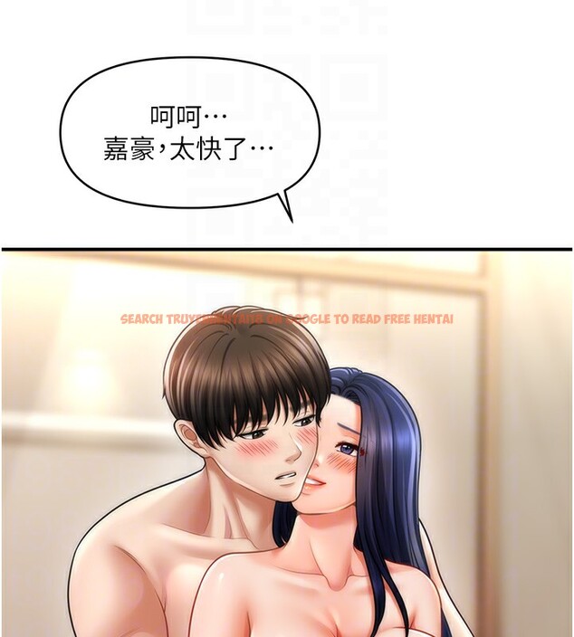 查看漫画催眠撩法 - 第40話-我今天是危險期♥♥♥ - tymanga.com中的2640331图片