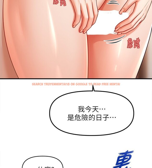 查看漫画催眠撩法 - 第41話-送給飢渴姐姐的高射砲 - tymanga.com中的2670880图片