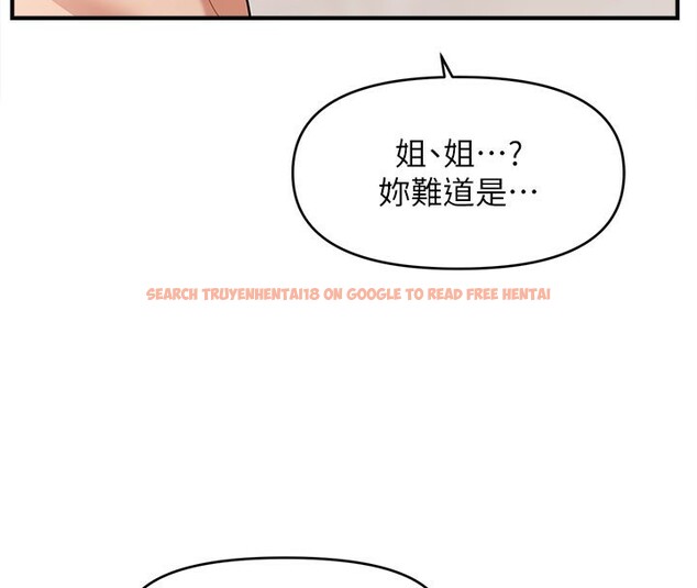 查看漫画催眠撩法 - 第41話-送給飢渴姐姐的高射砲 - tymanga.com中的2670882图片