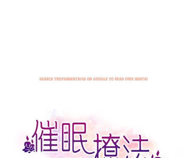 查看漫画催眠撩法 - 第41話-送給飢渴姐姐的高射砲 - tymanga.com中的2670886图片