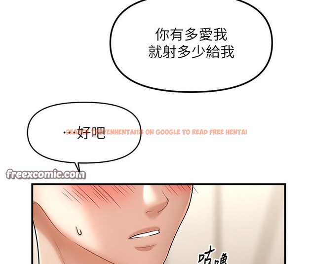 查看漫画催眠撩法 - 第41話-送給飢渴姐姐的高射砲 - tymanga.com中的2670896图片