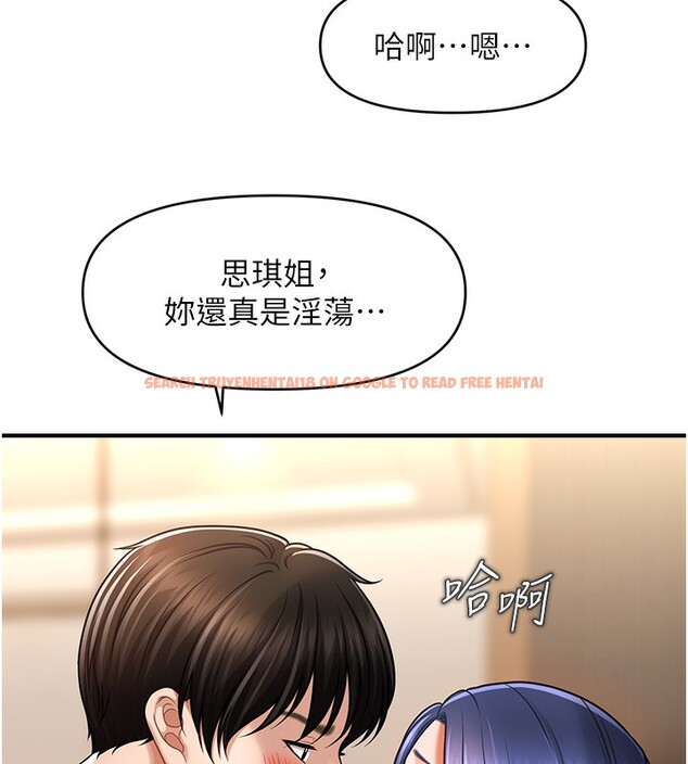 查看漫画催眠撩法 - 第41話-送給飢渴姐姐的高射砲 - tymanga.com中的2670901图片