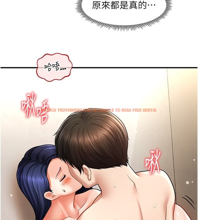 查看漫画催眠撩法 - 第41話-送給飢渴姐姐的高射砲 - tymanga.com中的2670922图片