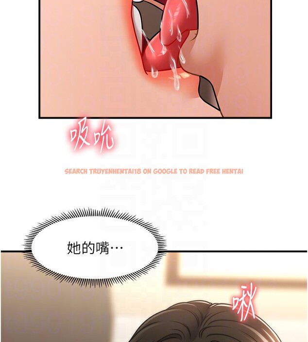 查看漫画催眠撩法 - 第41話-送給飢渴姐姐的高射砲 - tymanga.com中的2670926图片