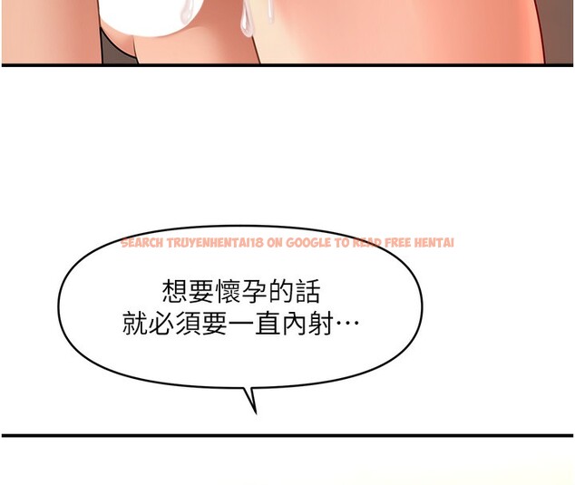 查看漫画催眠撩法 - 第41話-送給飢渴姐姐的高射砲 - tymanga.com中的2670933图片