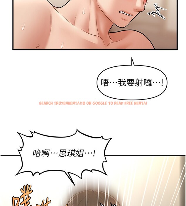 查看漫画催眠撩法 - 第41話-送給飢渴姐姐的高射砲 - tymanga.com中的2670936图片