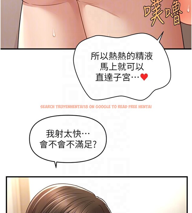 查看漫画催眠撩法 - 第41話-送給飢渴姐姐的高射砲 - tymanga.com中的2670940图片