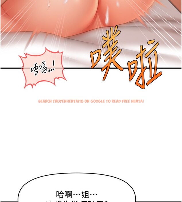 查看漫画催眠撩法 - 第41話-送給飢渴姐姐的高射砲 - tymanga.com中的2670959图片