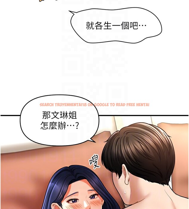 查看漫画催眠撩法 - 第41話-送給飢渴姐姐的高射砲 - tymanga.com中的2670964图片