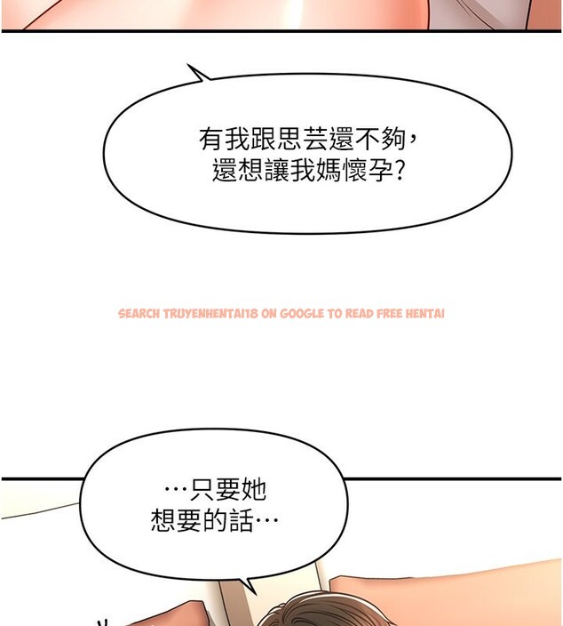 查看漫画催眠撩法 - 第41話-送給飢渴姐姐的高射砲 - tymanga.com中的2670967图片