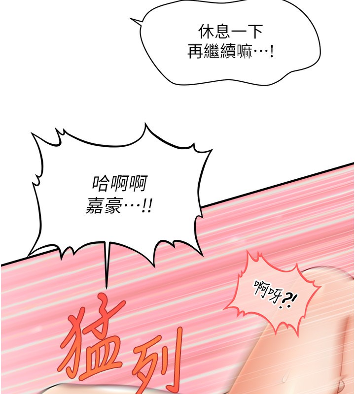 查看漫画催眠撩法 - 第41話-送給飢渴姐姐的高射砲 - tymanga.com中的2670991图片