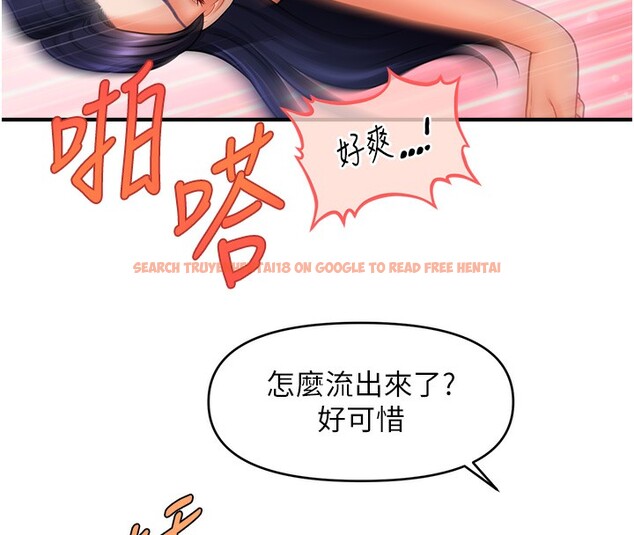 查看漫画催眠撩法 - 第41話-送給飢渴姐姐的高射砲 - tymanga.com中的2670993图片