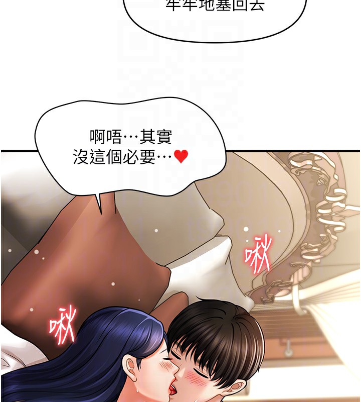 查看漫画催眠撩法 - 第41話-送給飢渴姐姐的高射砲 - tymanga.com中的2670995图片