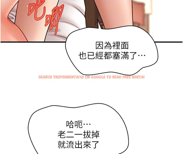 查看漫画催眠撩法 - 第41話-送給飢渴姐姐的高射砲 - tymanga.com中的2670997图片