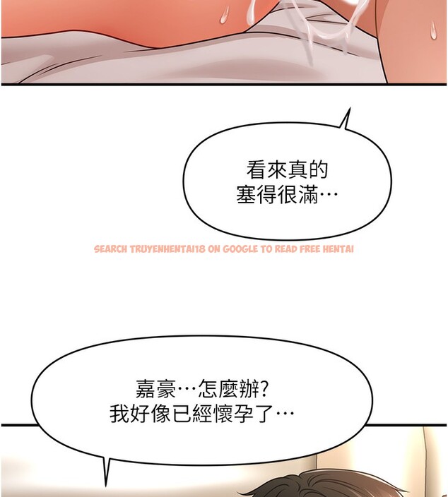 查看漫画催眠撩法 - 第41話-送給飢渴姐姐的高射砲 - tymanga.com中的2670999图片