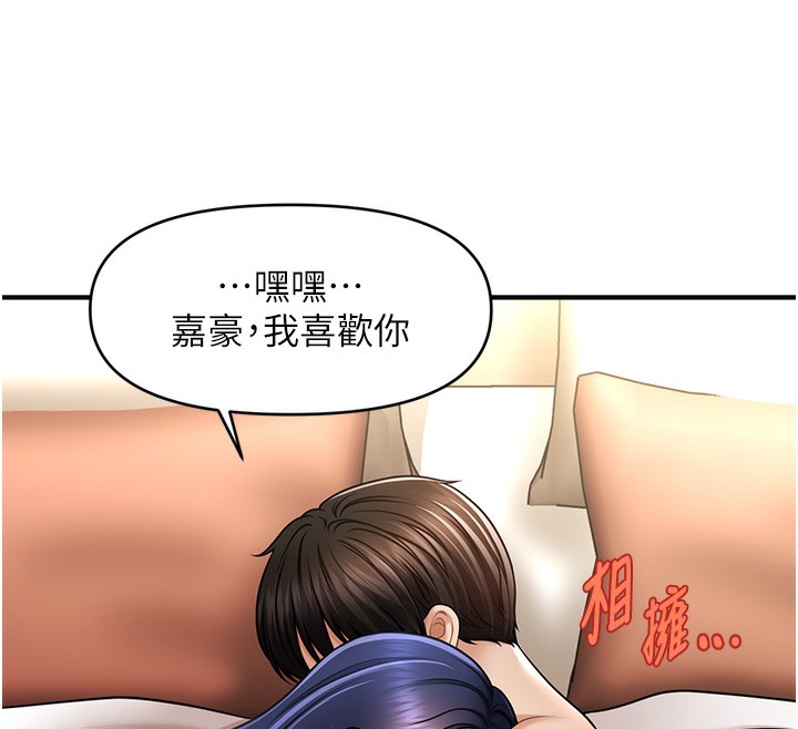 查看漫画催眠撩法 - 第41話-送給飢渴姐姐的高射砲 - tymanga.com中的2671001图片