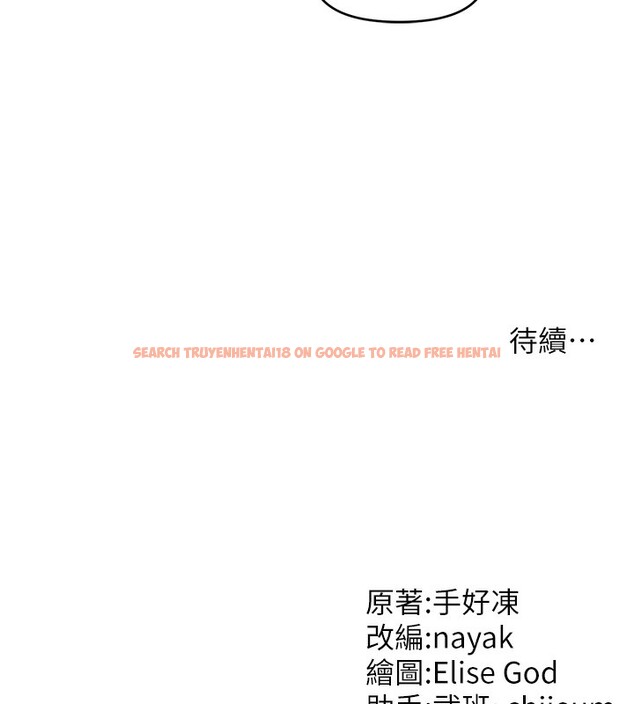 查看漫画催眠撩法 - 第41話-送給飢渴姐姐的高射砲 - tymanga.com中的2671007图片
