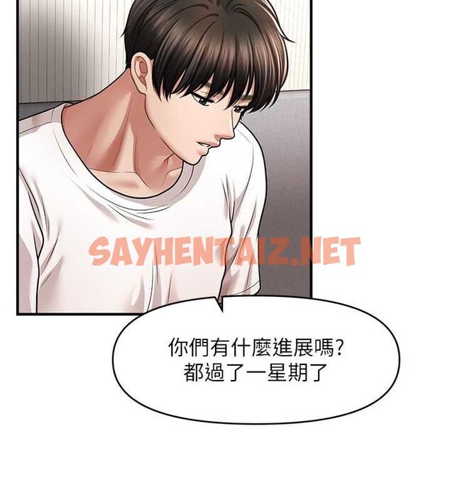 查看漫画催眠撩法 - 第42話-被愛撫到原地開幹 - tymanga.com中的2697041图片