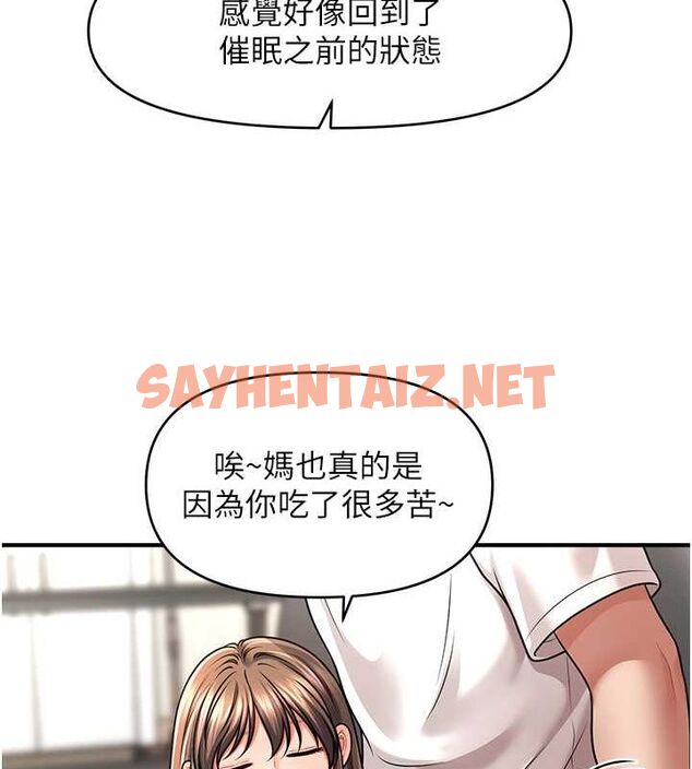 查看漫画催眠撩法 - 第42話-被愛撫到原地開幹 - tymanga.com中的2697043图片