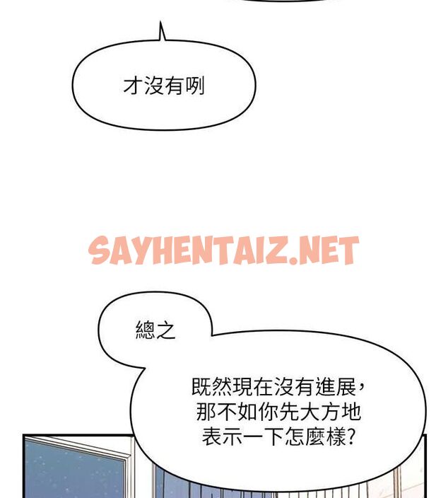 查看漫画催眠撩法 - 第42話-被愛撫到原地開幹 - tymanga.com中的2697045图片