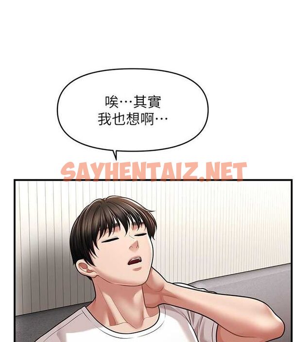 查看漫画催眠撩法 - 第42話-被愛撫到原地開幹 - tymanga.com中的2697047图片