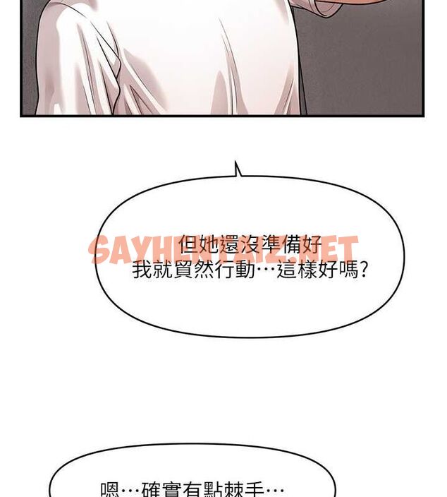 查看漫画催眠撩法 - 第42話-被愛撫到原地開幹 - tymanga.com中的2697048图片