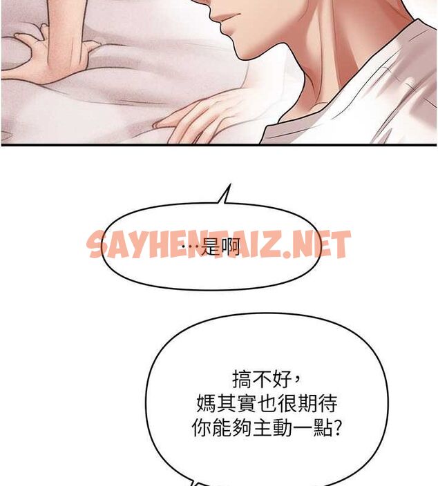 查看漫画催眠撩法 - 第42話-被愛撫到原地開幹 - tymanga.com中的2697052图片