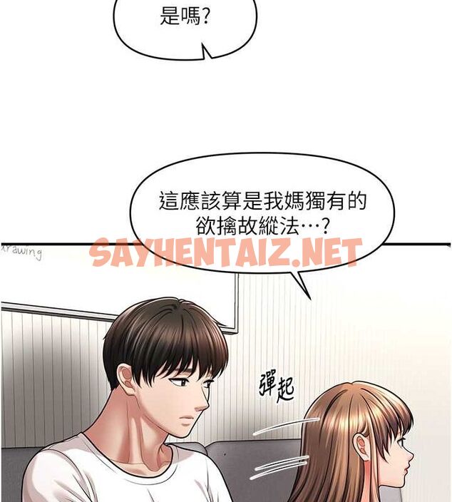 查看漫画催眠撩法 - 第42話-被愛撫到原地開幹 - tymanga.com中的2697054图片