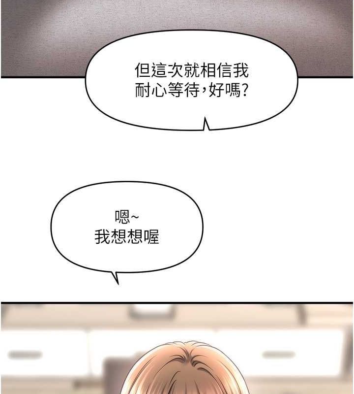 查看漫画催眠撩法 - 第42話-被愛撫到原地開幹 - tymanga.com中的2697061图片