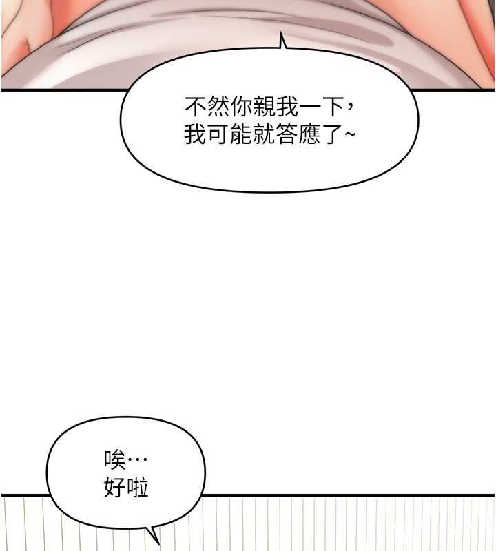 查看漫画催眠撩法 - 第42話-被愛撫到原地開幹 - tymanga.com中的2697063图片