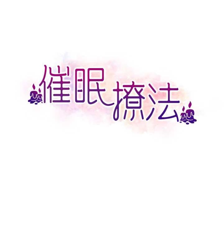 查看漫画催眠撩法 - 第42話-被愛撫到原地開幹 - tymanga.com中的2697068图片