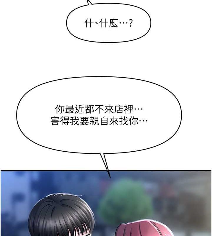 查看漫画催眠撩法 - 第42話-被愛撫到原地開幹 - tymanga.com中的2697083图片