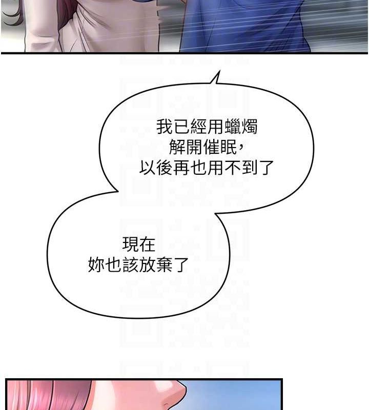 查看漫画催眠撩法 - 第42話-被愛撫到原地開幹 - tymanga.com中的2697088图片