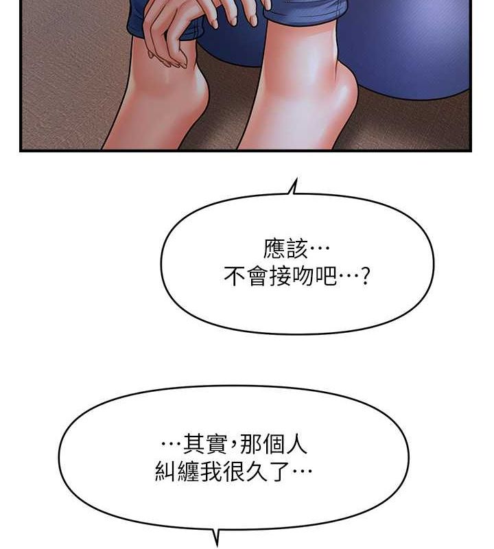 查看漫画催眠撩法 - 第42話-被愛撫到原地開幹 - tymanga.com中的2697119图片