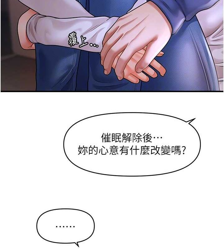 查看漫画催眠撩法 - 第42話-被愛撫到原地開幹 - tymanga.com中的2697124图片