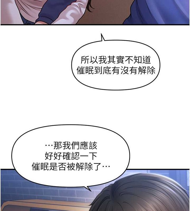 查看漫画催眠撩法 - 第42話-被愛撫到原地開幹 - tymanga.com中的2697127图片