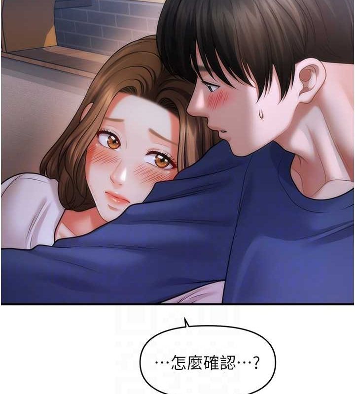查看漫画催眠撩法 - 第42話-被愛撫到原地開幹 - tymanga.com中的2697128图片