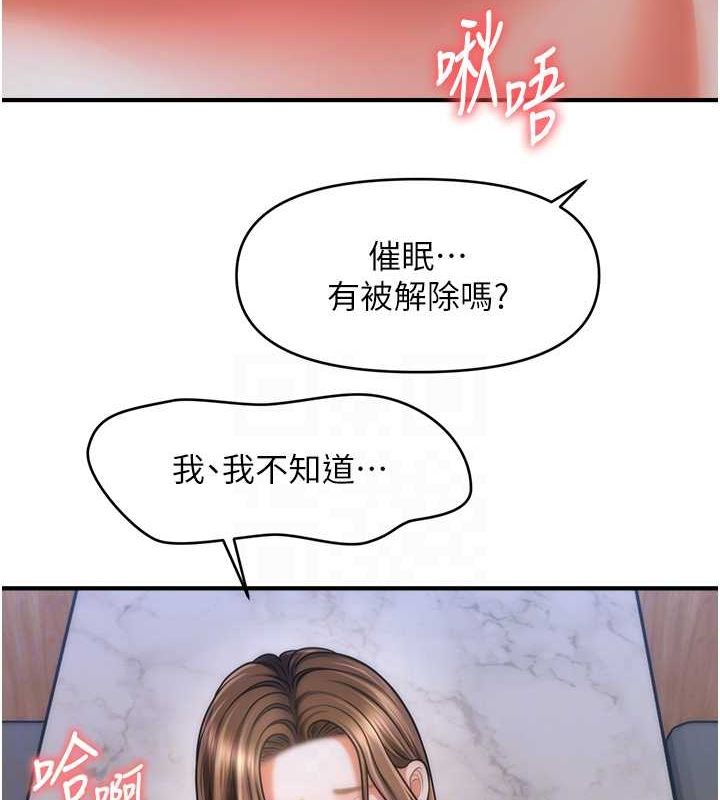 查看漫画催眠撩法 - 第42話-被愛撫到原地開幹 - tymanga.com中的2697143图片
