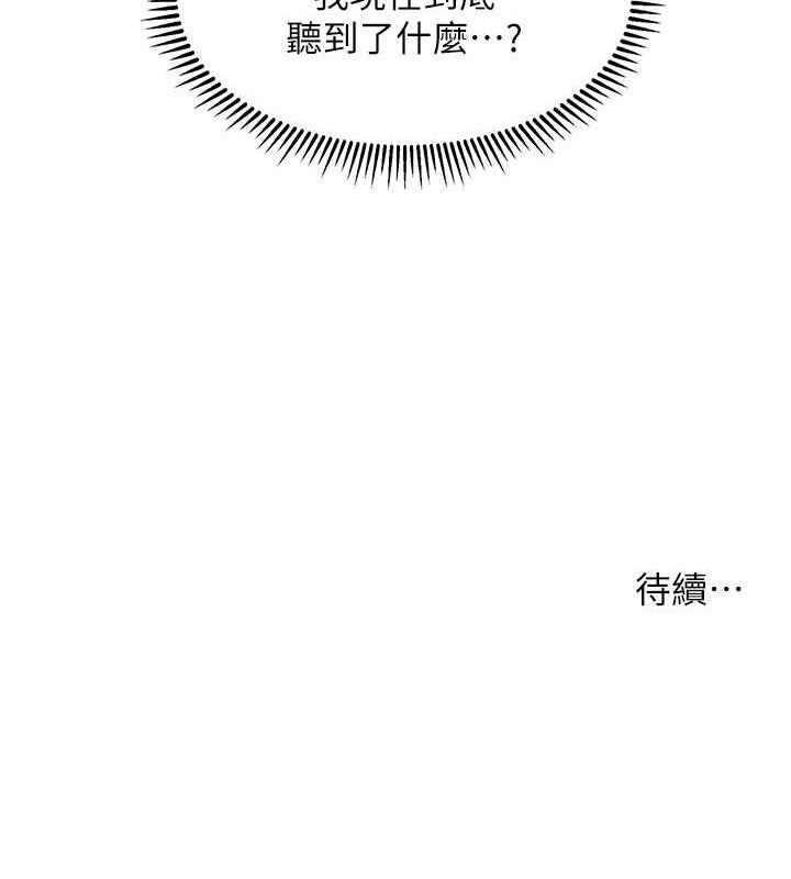 查看漫画催眠撩法 - 第42話-被愛撫到原地開幹 - tymanga.com中的2697155图片