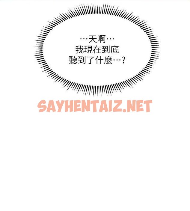 查看漫画催眠撩法 - 第43話-和文琳姐確認心意 - tymanga.com中的2724547图片