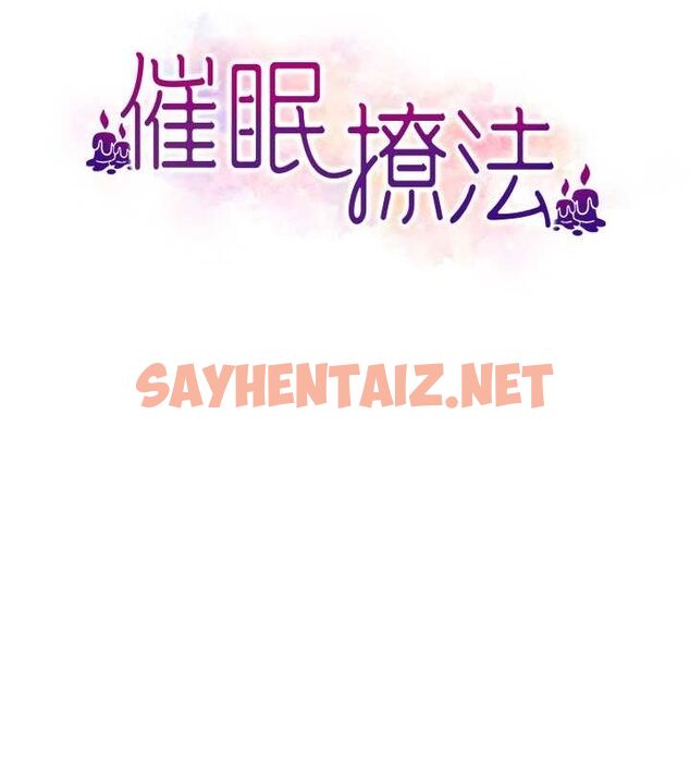 查看漫画催眠撩法 - 第43話-和文琳姐確認心意 - tymanga.com中的2724548图片